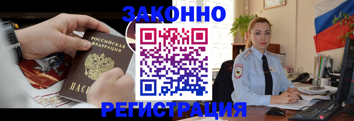 прописка в Зарайске