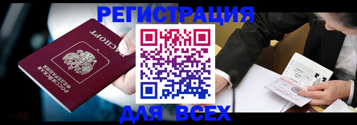 временная регистрация собственник в Зарайске