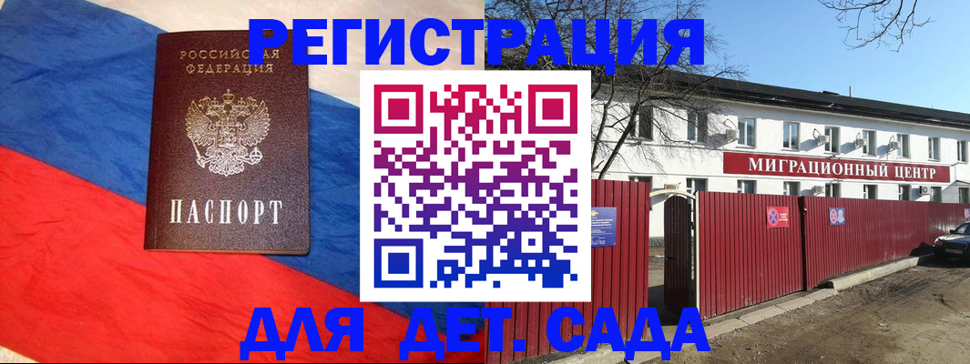 временная регистрация купить в Зарайске