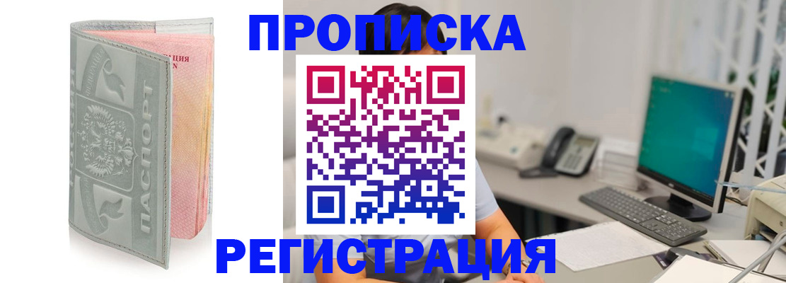 временная регистрация 2025 в Зарайске
