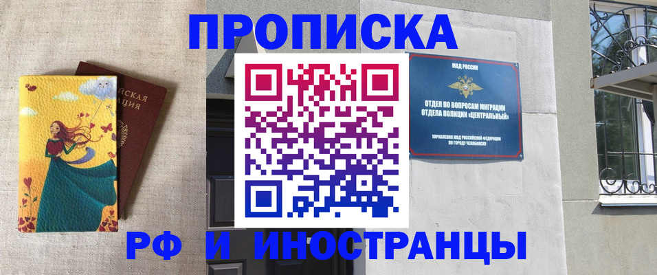временная регистрация для всех в Зарайске